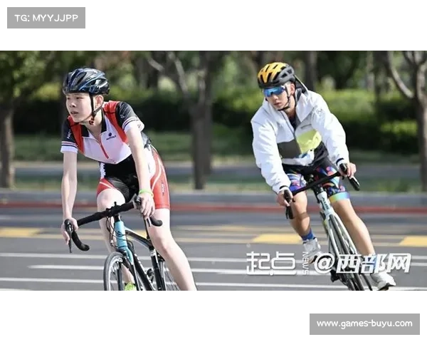 家长称骑行提升孩子勇气，青少年赛事培养后备人才